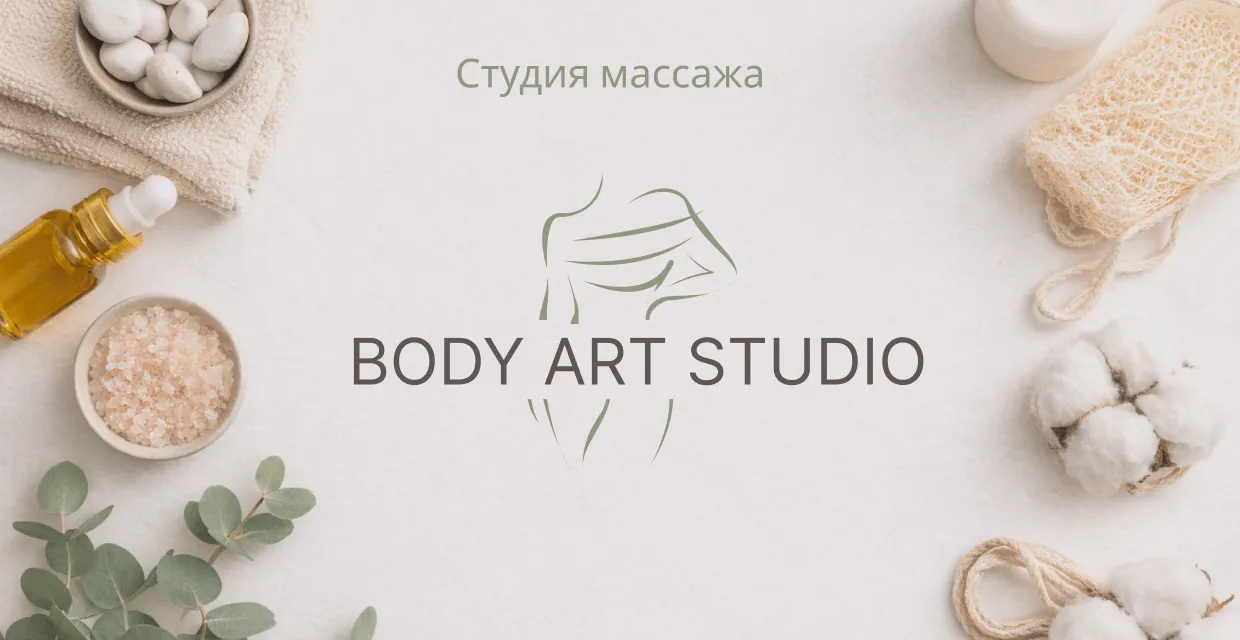 «Энерго-тон» — услуга массажа в Астрахани